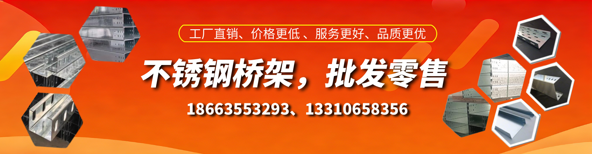 黄石不锈钢桥架厂家